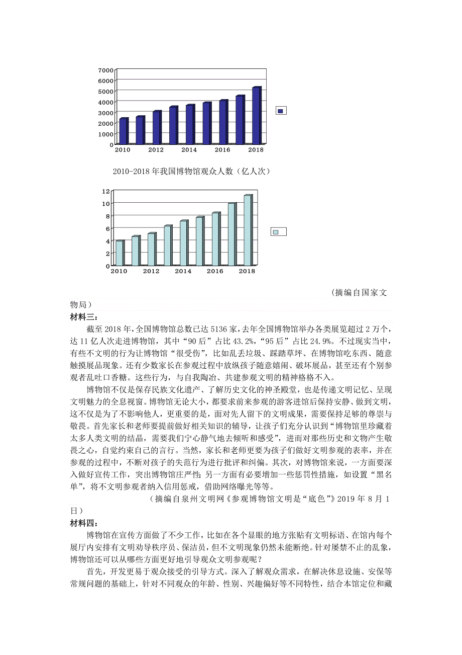 山西省阳泉市2020届高三语文上学期期末考试试题.doc_第3页