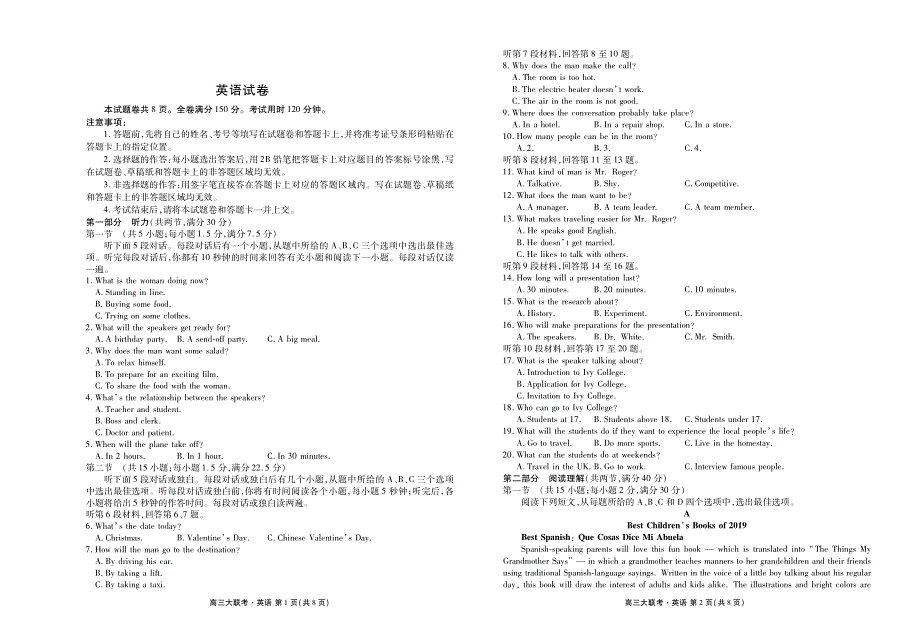 河北省沧州市第一中学2020届高三上学期期末考试英语试卷 PDF版含答案.pdf_第1页