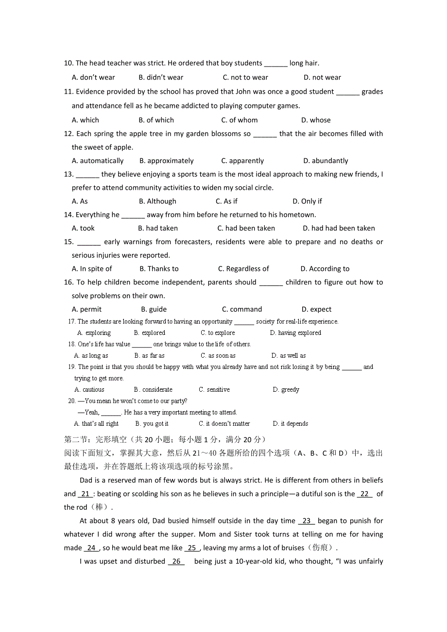 浙江省嘉兴市第一中学等五校2015届高三上学期第一次联考英语试题WORD版含答案.doc_第2页