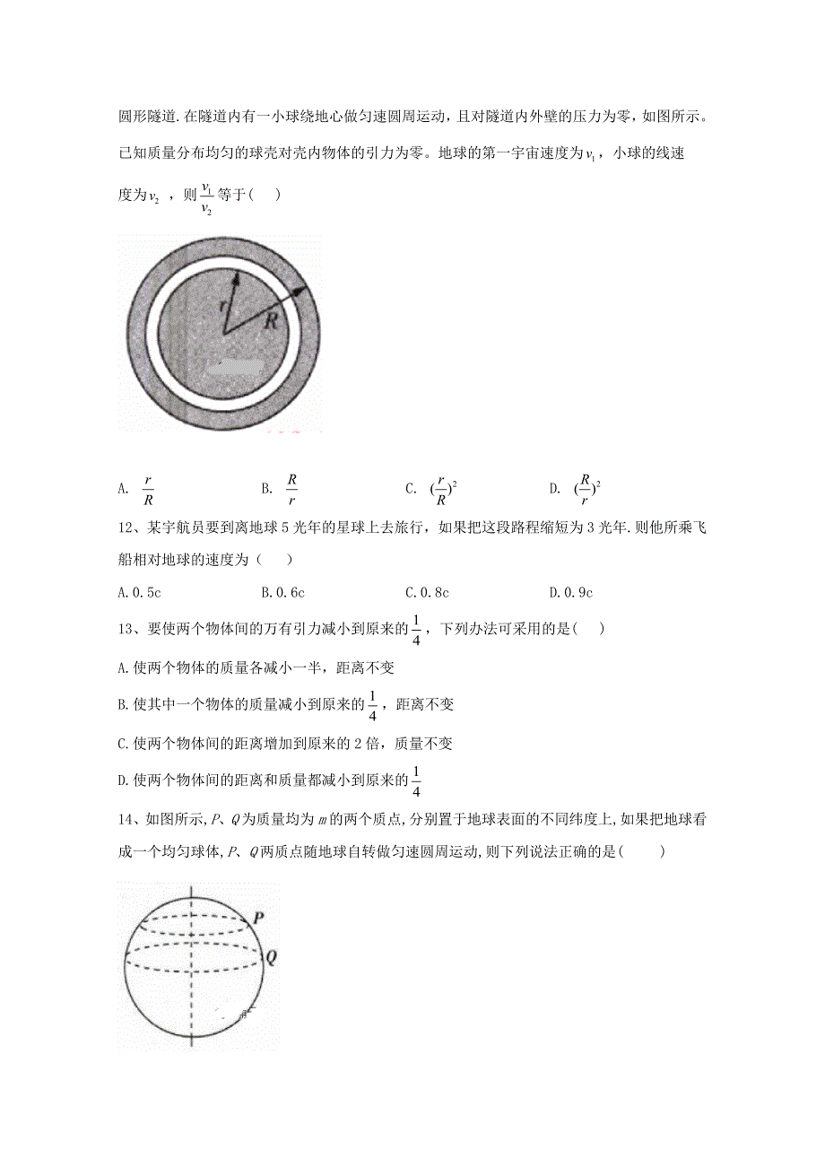 2019-2020学年高中物理 第七单元 万有引力与宇宙航行测试B卷（含解析）新人教版必修第二册.doc_第3页