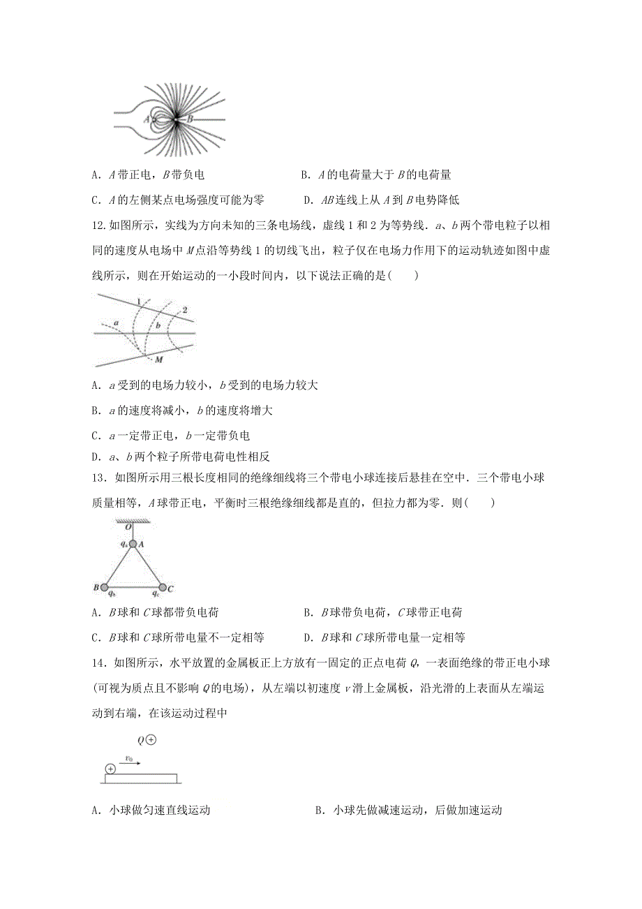 河北省沧州市第三中学2020-2021学年高二物理上学期期中试题.doc_第3页