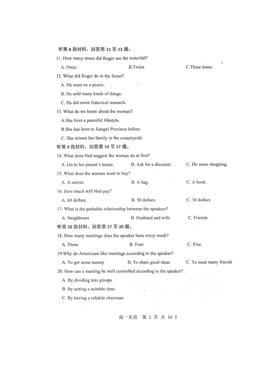 湖南省长沙市浏阳市2022-2023学年高一上学期期末考试 英语 图片版含答案.docx_第2页