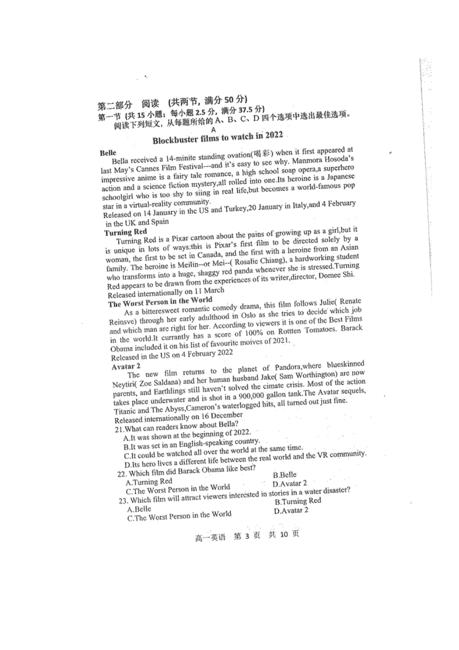 湖南省长沙市浏阳市2022-2023学年高一上学期期末考试 英语 图片版含答案.docx_第3页