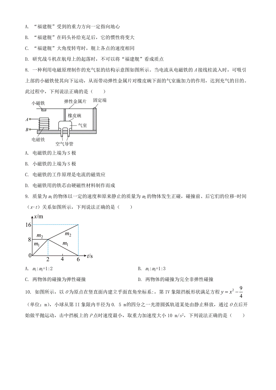 甘肃省靖远县2022-2023学年高三物理上学期第一次月考试题.docx_第3页