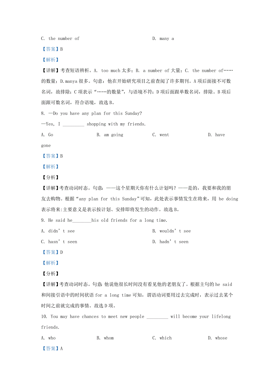 甘肃省金昌市第一中学2020-2021学年高一英语上学期期末考试试题（含解析）.doc_第3页