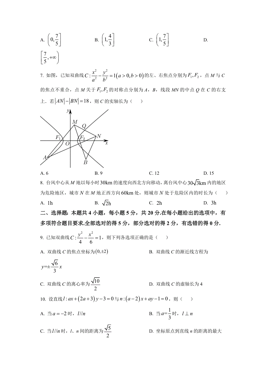 湖南省部分学校2022-2023学年高二上学期期中联考数学试卷WORD版含答案.docx_第2页