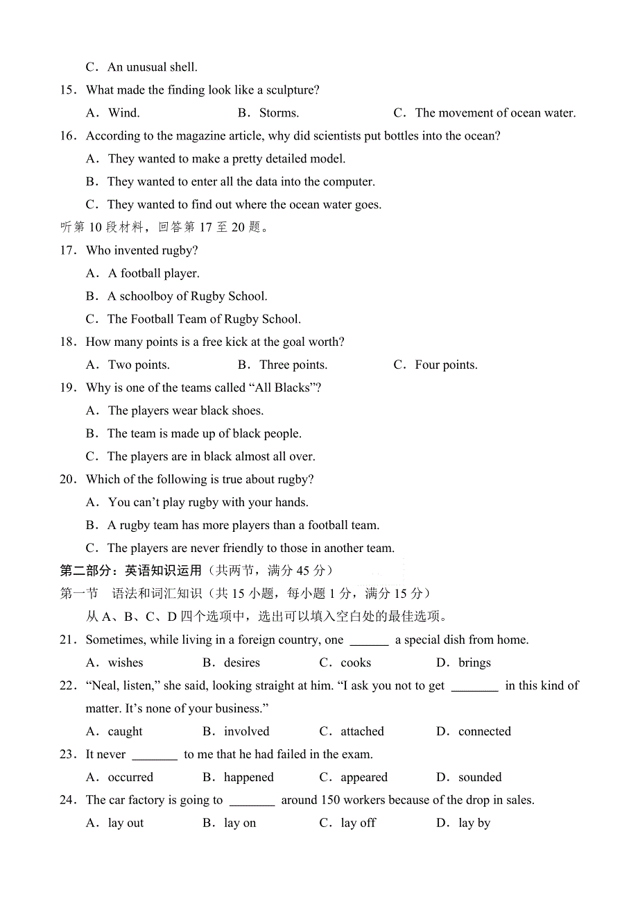 湖北省八校联考2006—2007学年度高三第一次联考（英语）.doc_第3页