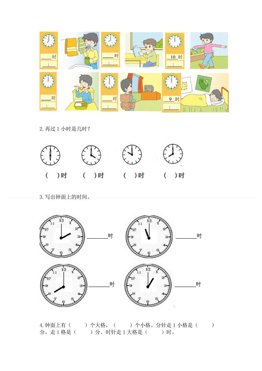 小学数学一年级 认识钟表 练习题精编.docx_第3页