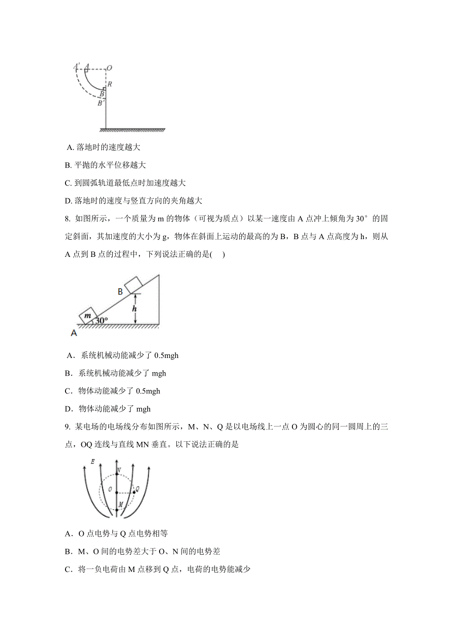 河北省正定中学2015-2016学年高一6月月考物理试题 WORD版含答案.doc_第3页