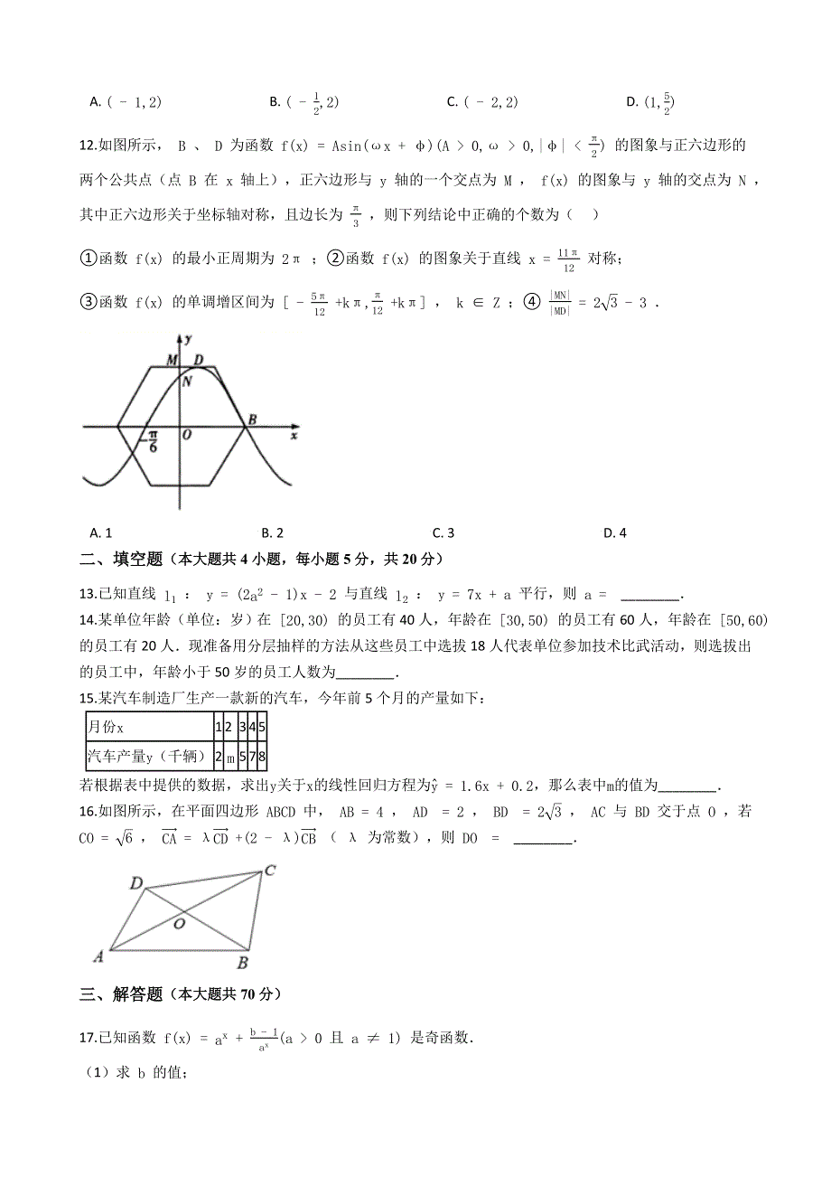 河南省焦作市普通高中2021-2022学年高一下学期定位考试（期末考试）数学试卷 WORD版含解析.docx_第3页