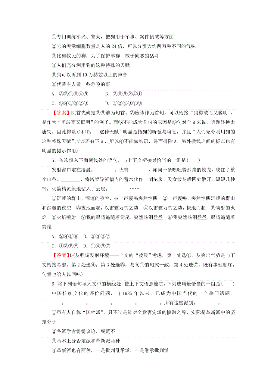 江苏省新坝中学2013届高三语文一轮复习质量检测试题（13）.doc_第2页