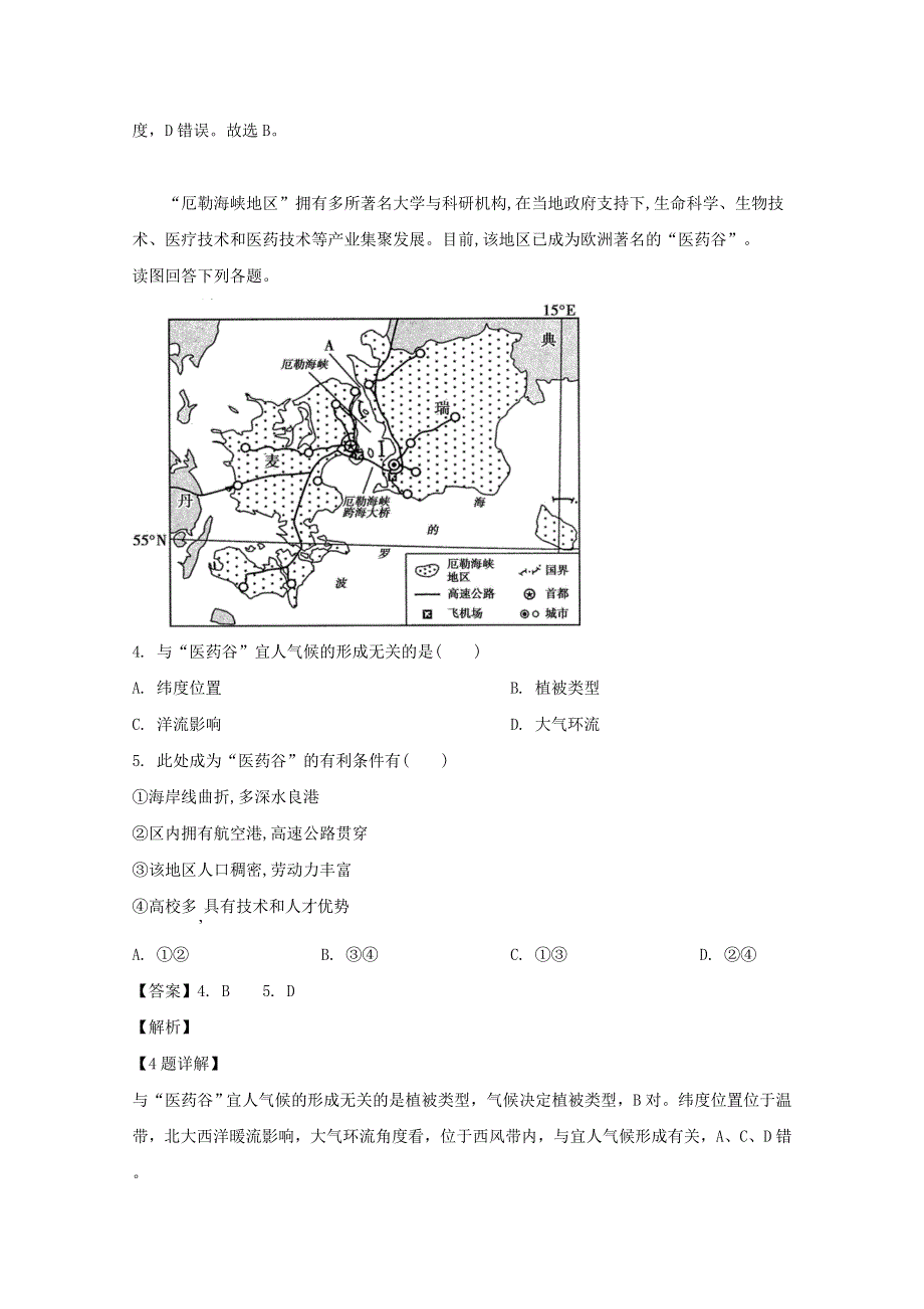 湖北省公安县车胤中学2018-2019学年高二地理下学期期中试题（含解析）.doc_第2页