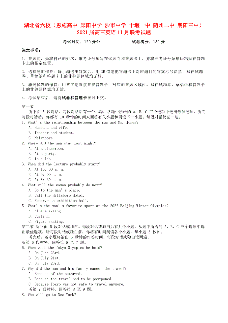 湖北省六校（恩施高中 郧阳中学 沙市中学 十堰一中 随州二中 襄阳三中）2021届高三英语11月联考试题.doc_第1页