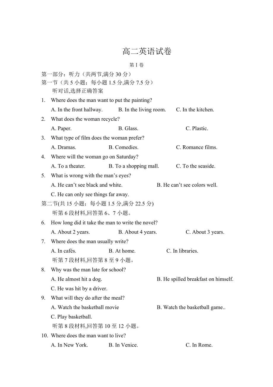 宁夏银川市宁夏大学附属中学2019-2020学年高二下学期期末考试英语试卷 WORD版含答案.doc_第1页