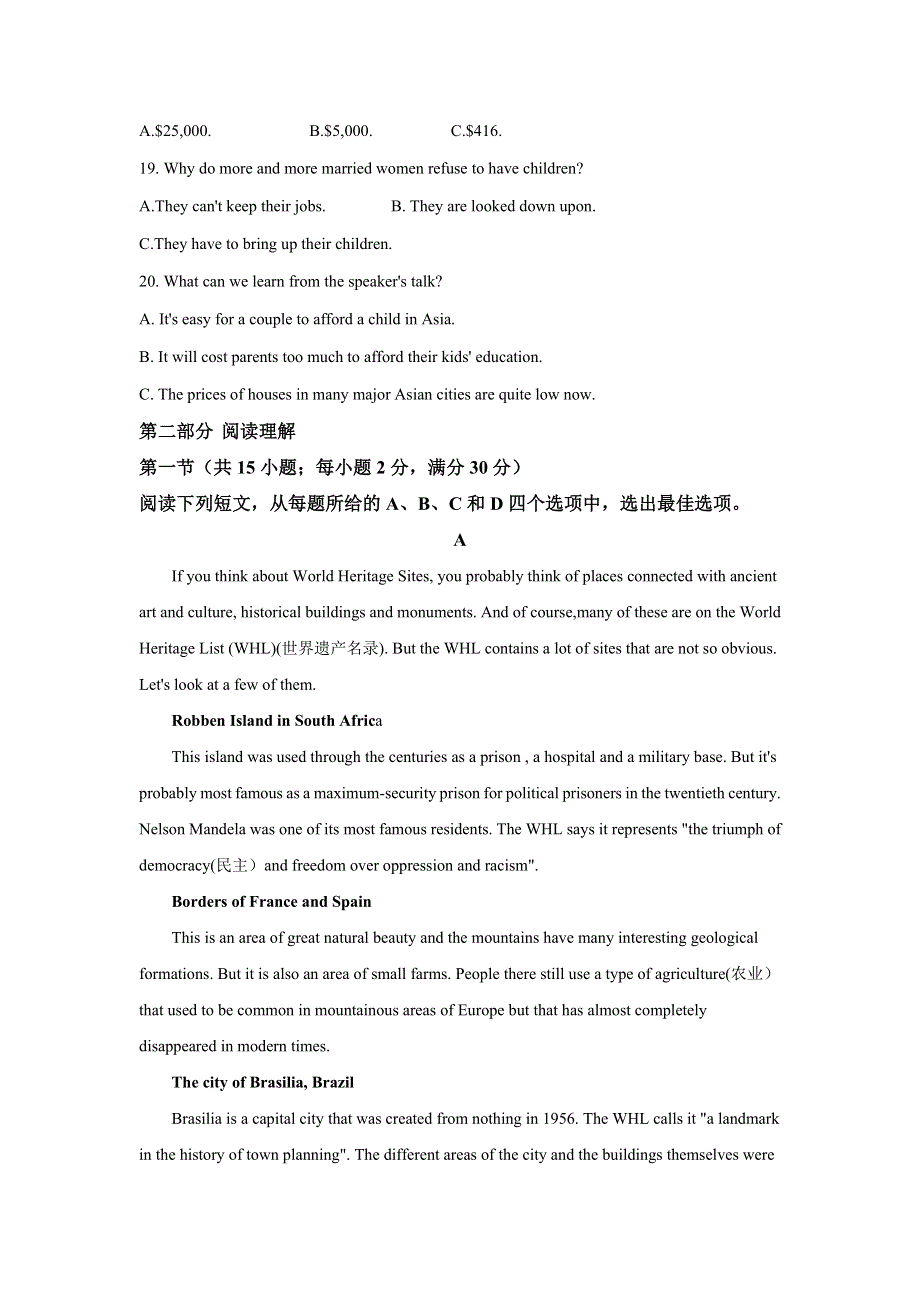 宁夏银川市宁夏大学附属中学2020-2021学年高一下学期第一次月考英语试题 WORD版含解析.doc_第3页