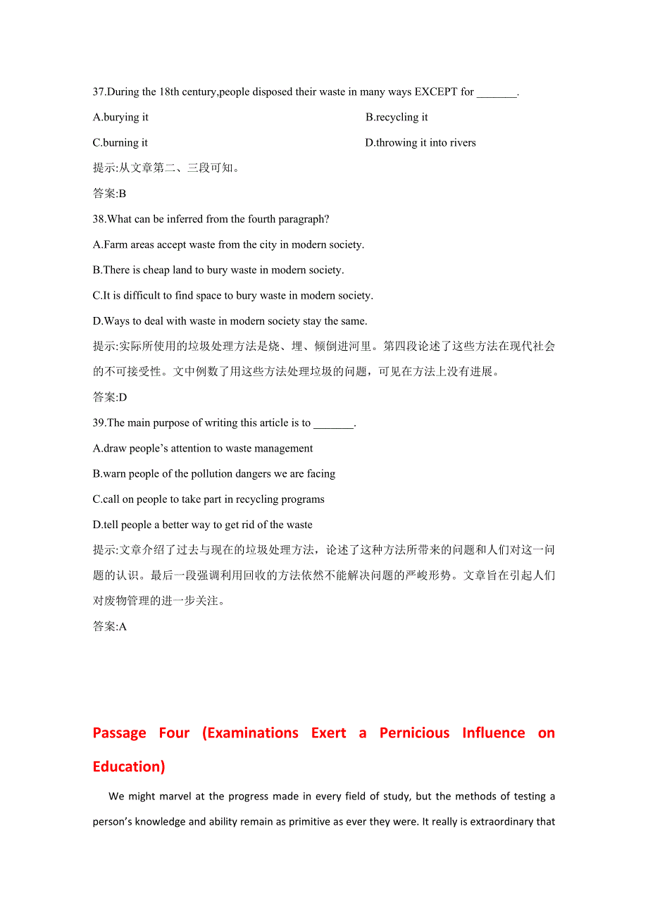 河北省正定县2015高考英语暑假练习（5）（答案或解析）.doc_第2页