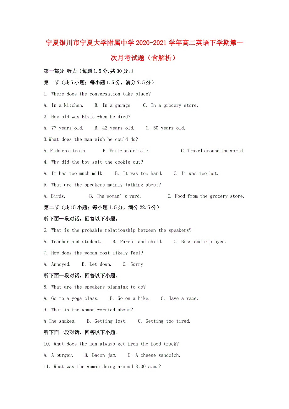 宁夏银川市宁夏大学附属中学2020-2021学年高二英语下学期第一次月考试题（含解析）.doc_第1页