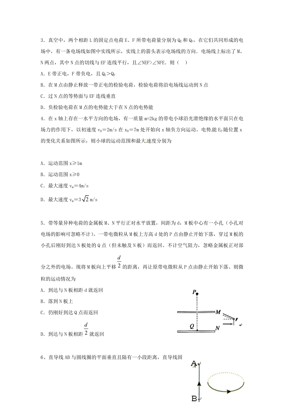 湖北省利川市第五中学2016-2017学年高二上学期期末考试物理试题 WORD版缺答案.doc_第2页