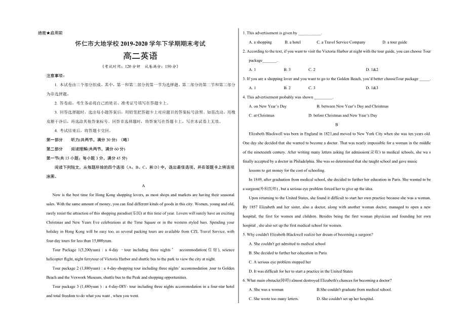 山西省朔州市怀仁县大地学校2019-2020学年高二下学期期末英语试题 WORD版含答案.doc_第1页