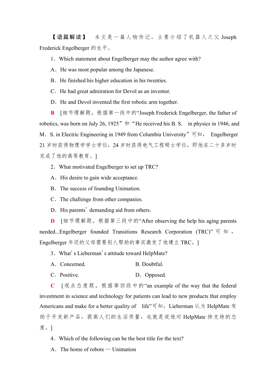 2021-2022学年高中人教版英语选修7作业：UNIT 2　ROBOTS 6 WORD版含解析.doc_第3页