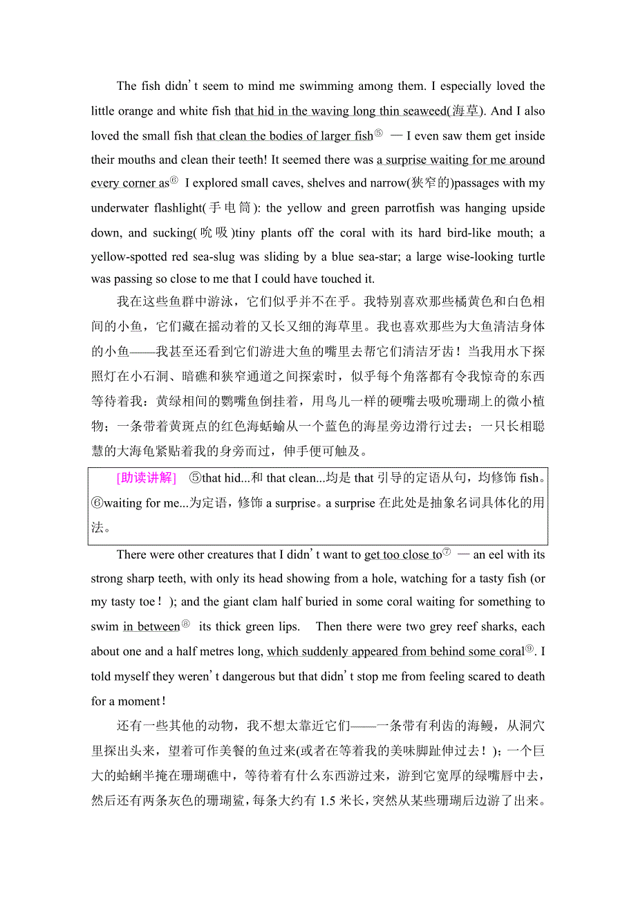 2021-2022学年高中人教版英语选修7学案：UNIT 3 SECTION Ⅳ　USING LANGUAGE WORD版含解析.doc_第2页