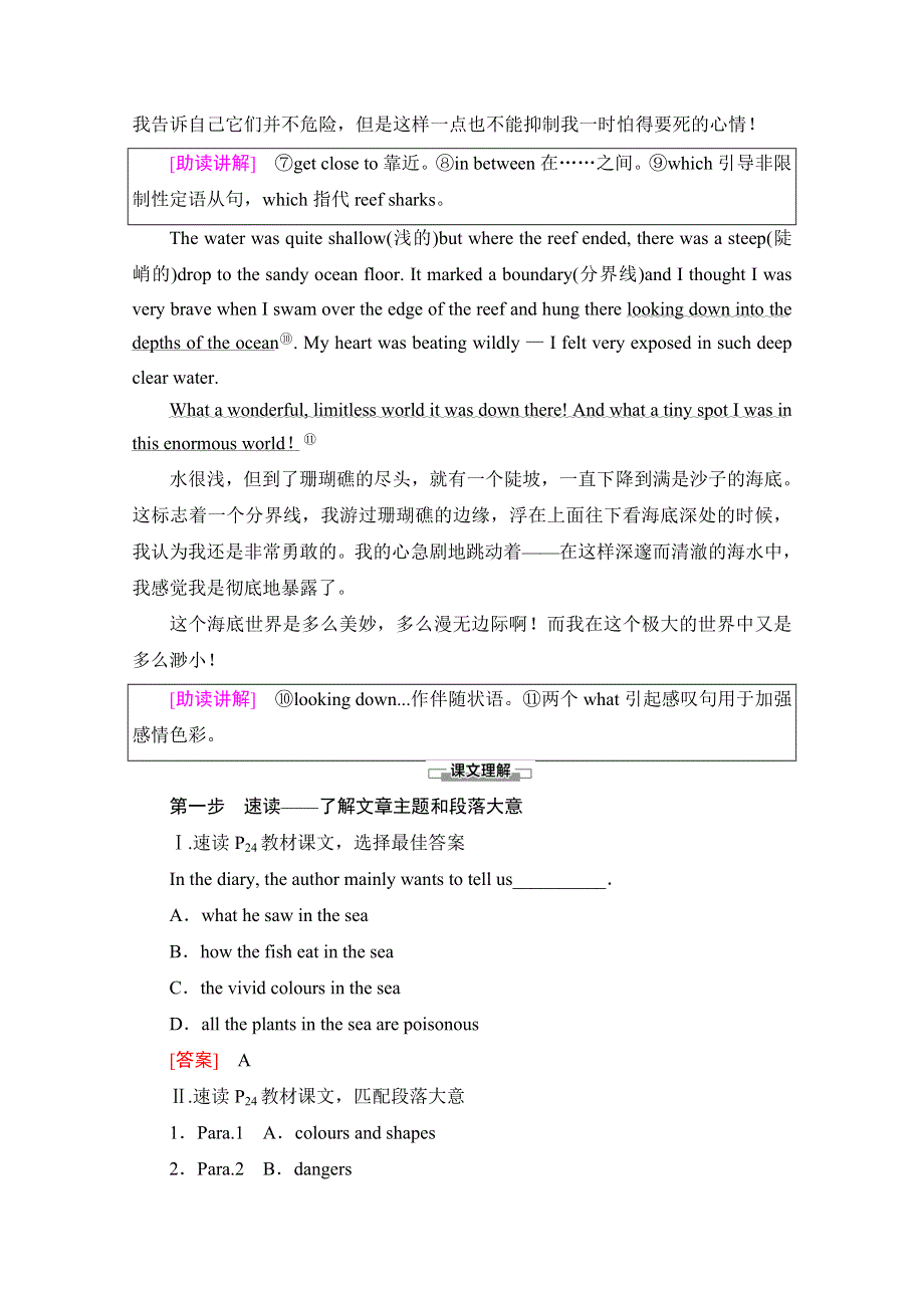 2021-2022学年高中人教版英语选修7学案：UNIT 3 SECTION Ⅳ　USING LANGUAGE WORD版含解析.doc_第3页