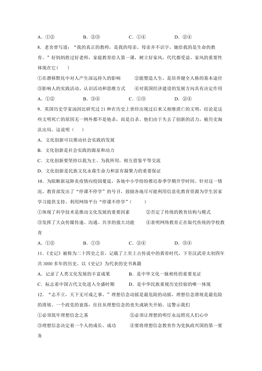 湖北省利川市第五中学2019年-2020学年高一下学期期末考试政治试卷 WORD版含答案.doc_第3页