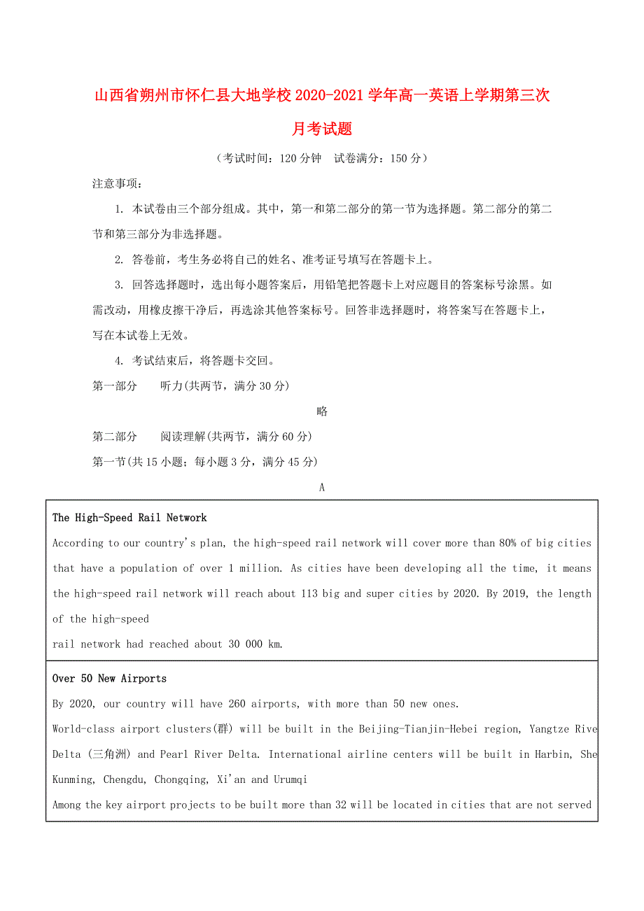 山西省朔州市怀仁县大地学校2020-2021学年高一英语上学期第三次月考试题.doc_第1页