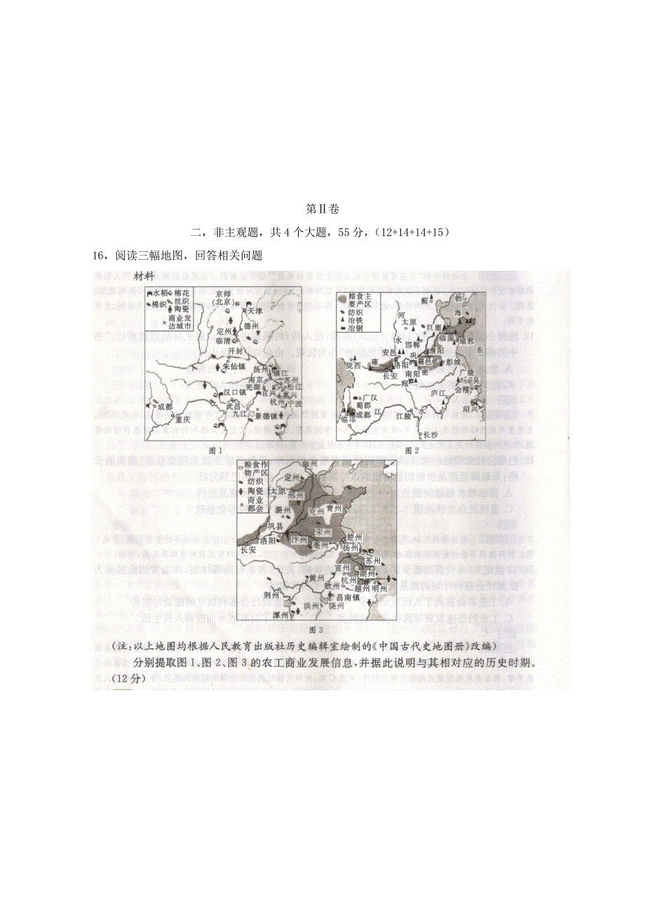 湖北省利川市第五中学2020-2021学年高二历史上学期期中试题.doc_第3页