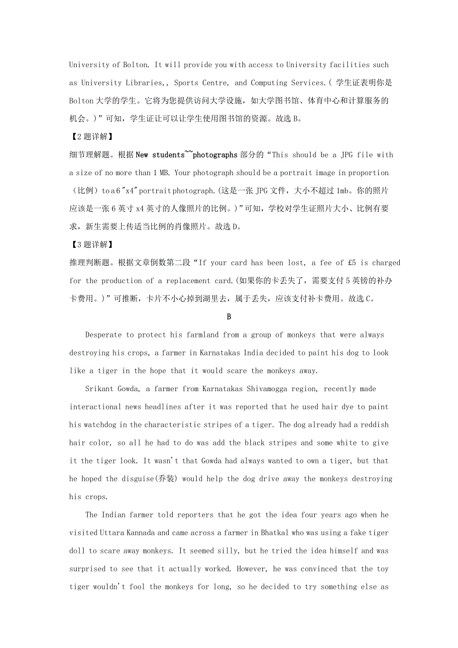 甘肃省天水市第一中学2021届高三英语上学期第三次考试试题（含解析）.doc_第3页