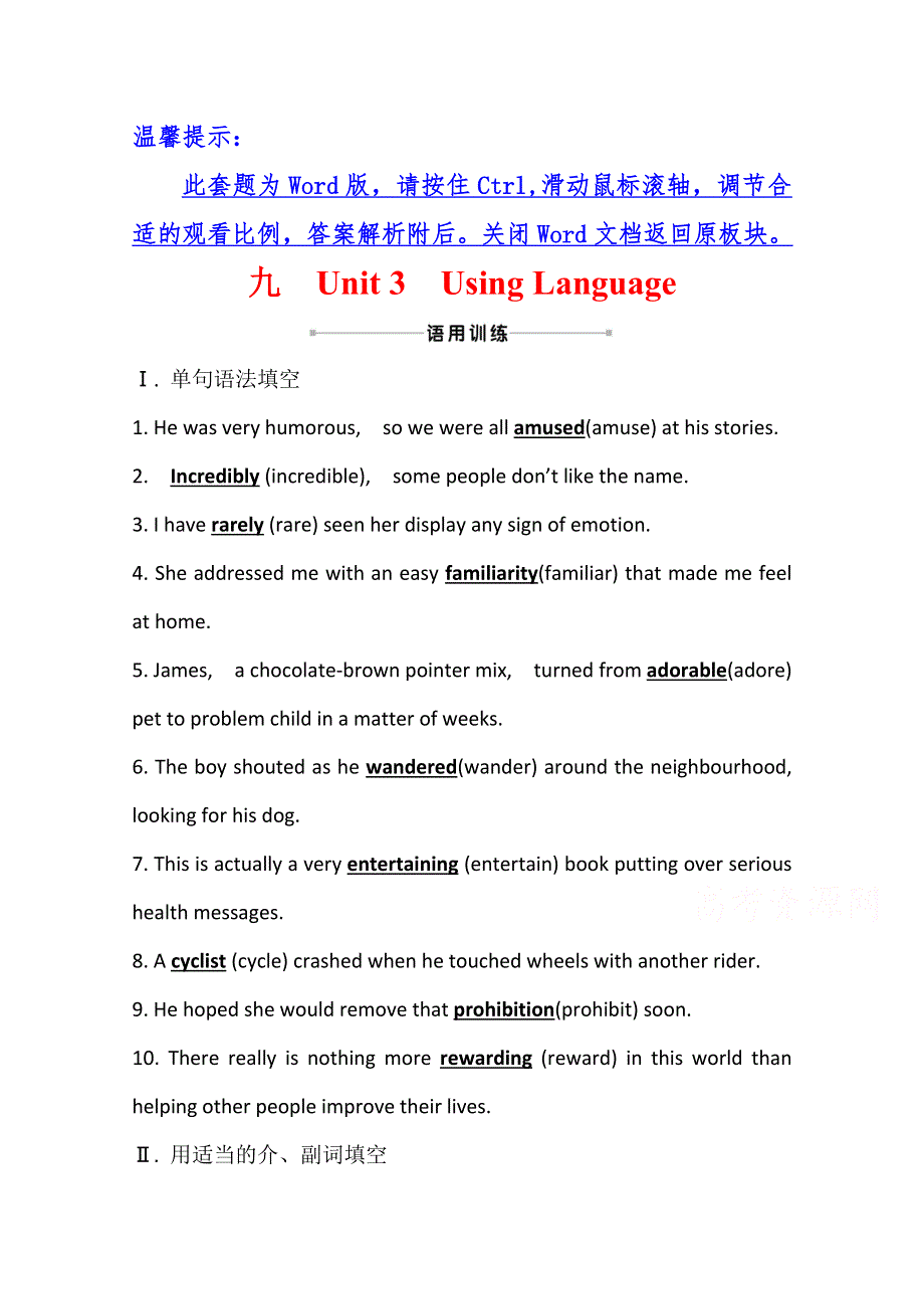 2021-2022学年高中人教版英语选择性必修一课时评价 UNIT 3　USING LANGUAGE WORD版含解析.doc_第1页