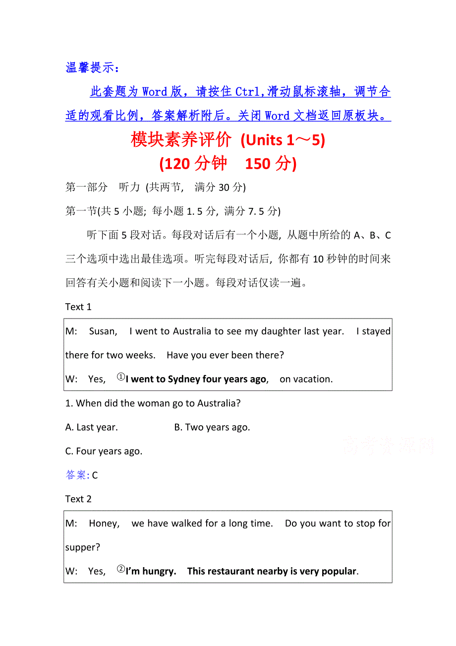 2021-2022学年高中人教版英语选择性必修一模块评价 WORD版含解析.doc_第1页