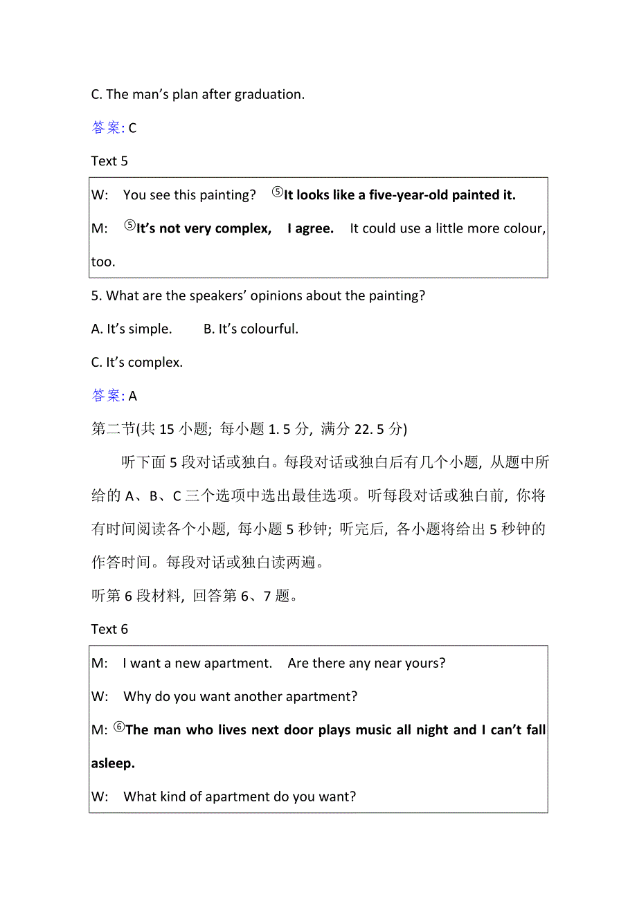 2021-2022学年高中人教版英语选择性必修一模块评价 WORD版含解析.doc_第3页