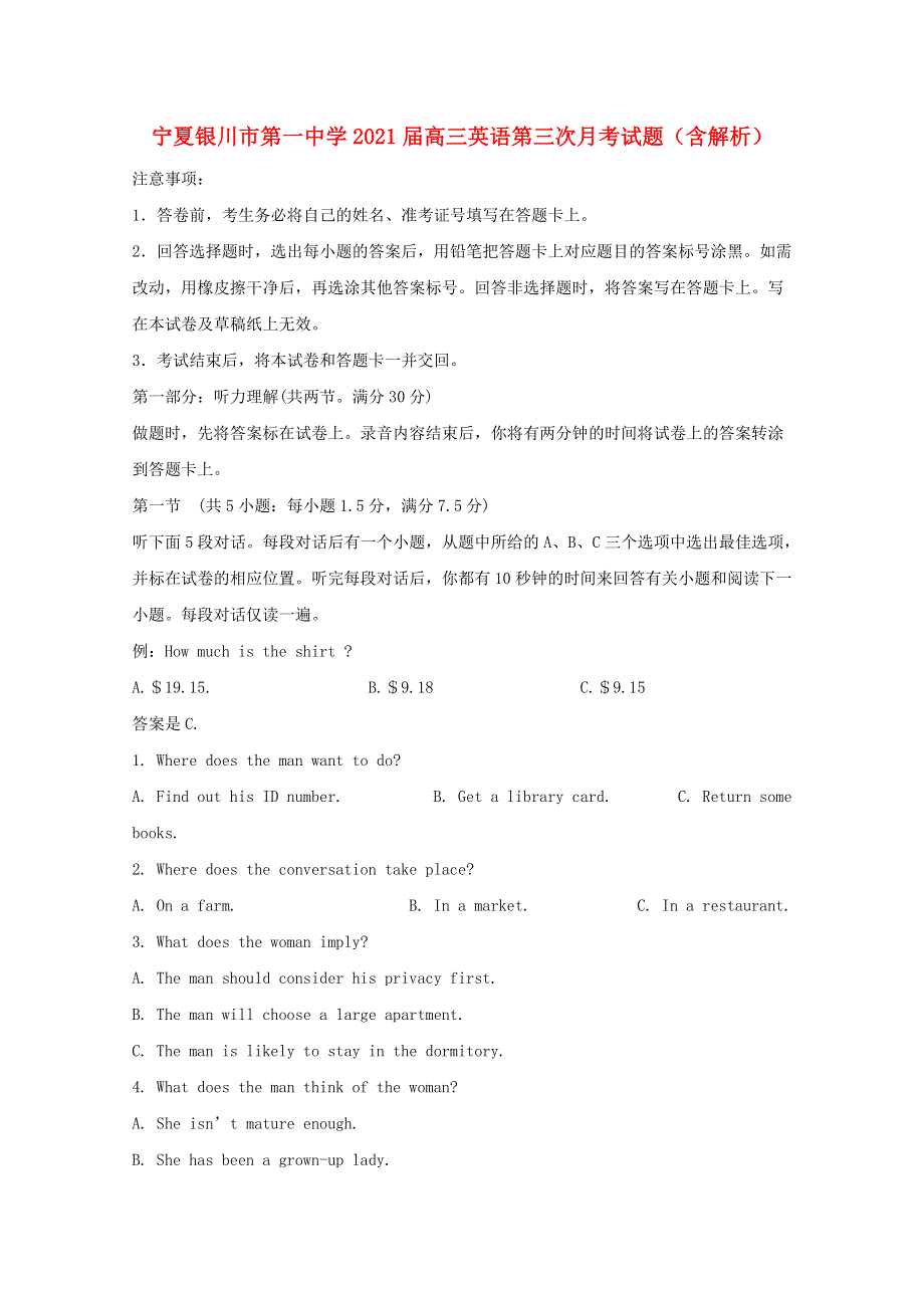 宁夏银川市第一中学2021届高三英语第三次月考试题（含解析）.doc_第1页