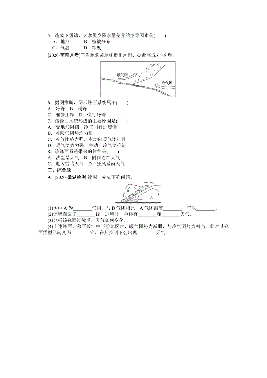 2021高三地理人教版一轮复习专练15　锋面与天气 WORD版含解析.doc_第2页