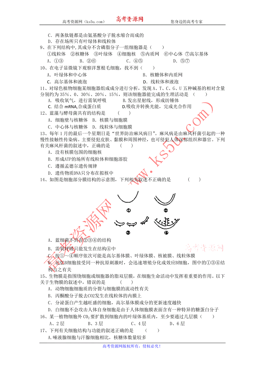 浙江省乐清市白象中学2014届高三上学期第二次月考生物试题 WORD版无答案.doc_第2页