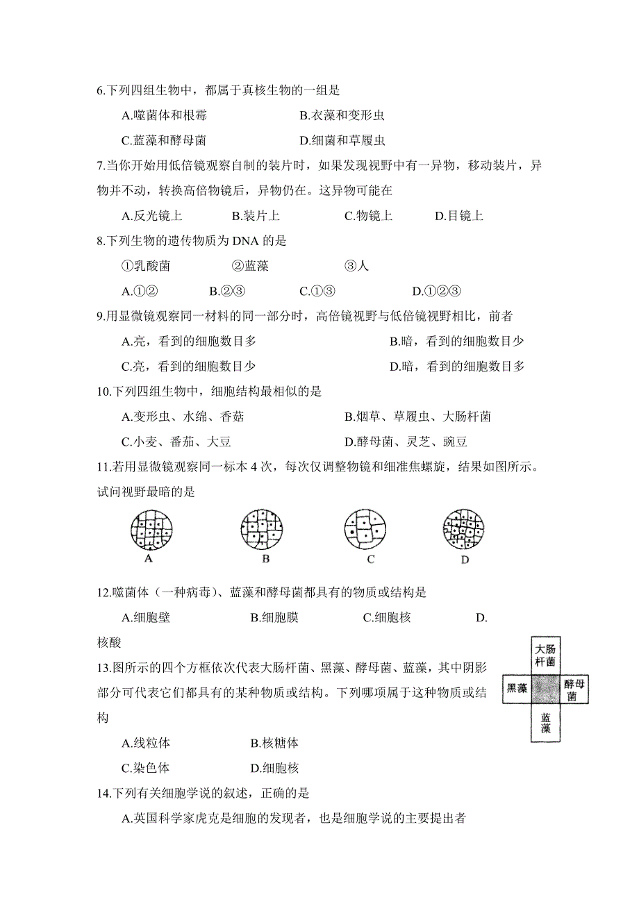 河北省正定县第一中学2016-2017学年高一上学期生物周测试题20161014 WORD版缺答案.doc_第2页