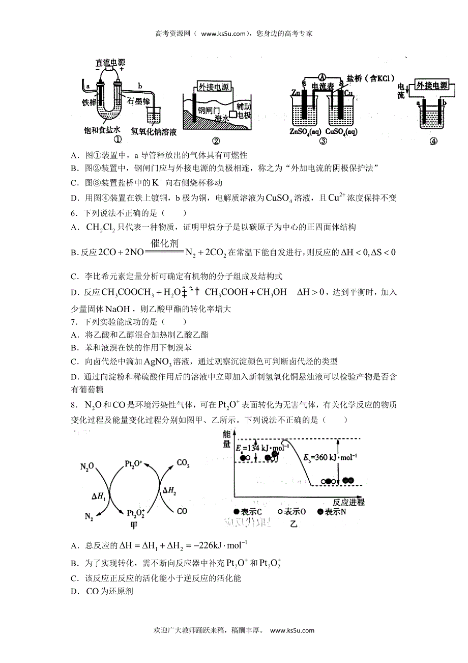 河南省郑州市巩义中牟登封等六县2021-2022学年高二下学期期末化学试题WORD版含答案.docx_第2页