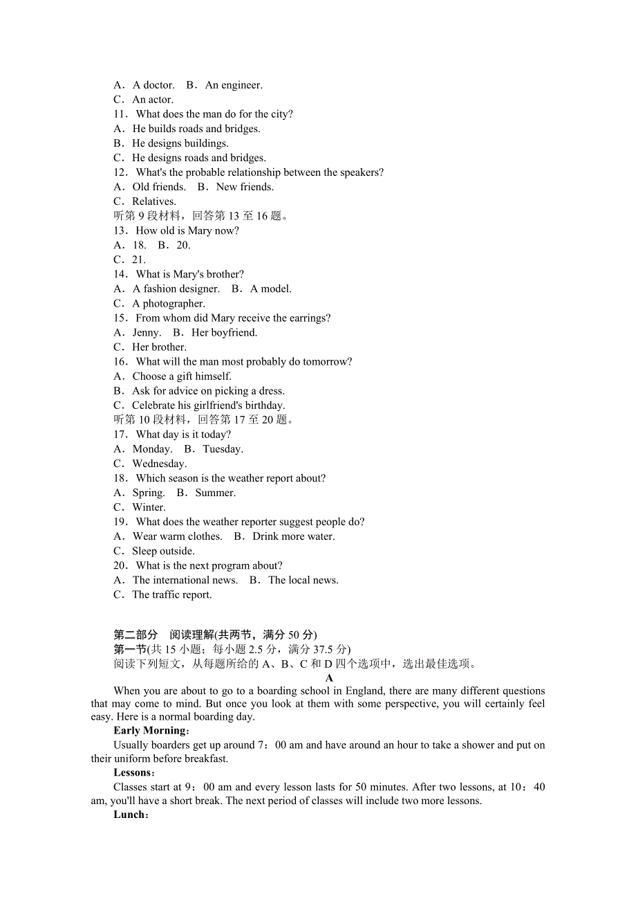 《新教材》2020-2021学年高中英语外研版必修第一册UNIT 1　单元质量检测 WORD版含解析.doc_第2页