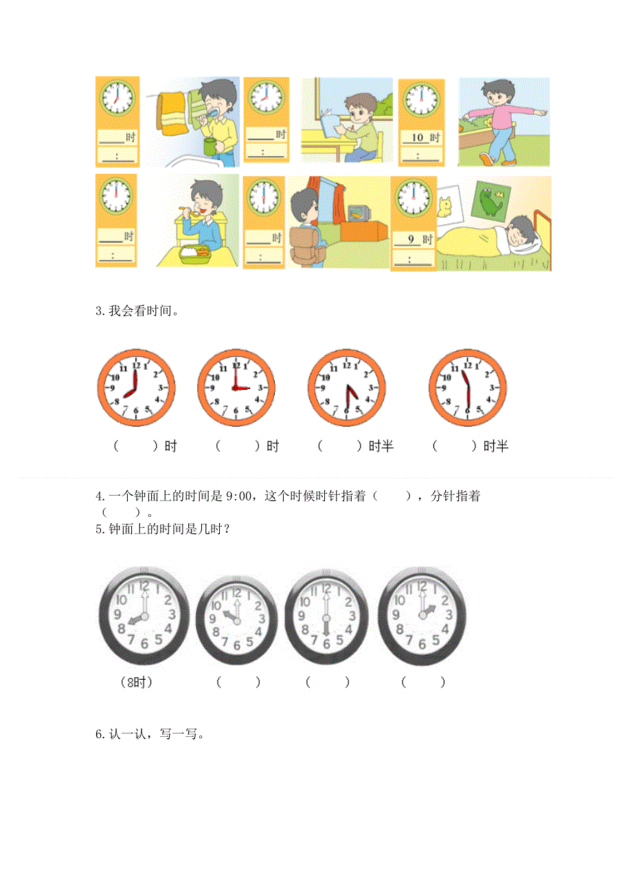 小学数学一年级 认识钟表 练习题附答案（培优）.docx_第3页