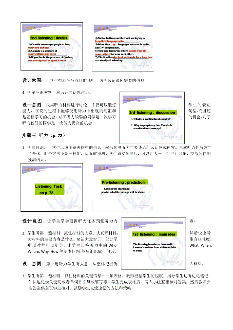 浙江省义乌三中高一英语教案：UNIT5：PERIOD 6（新人教版必修3）.doc_第2页