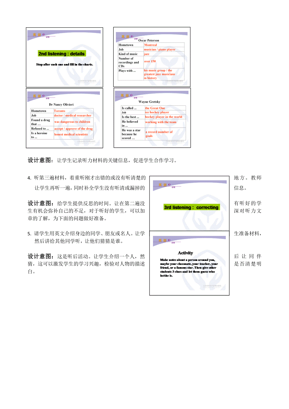 浙江省义乌三中高一英语教案：UNIT5：PERIOD 6（新人教版必修3）.doc_第3页