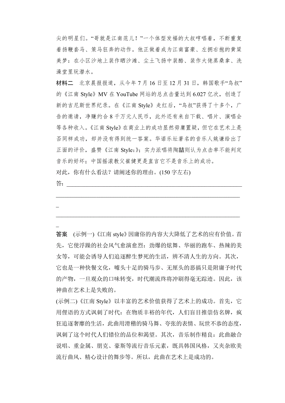 2014高考语文一轮复习限时训练（福建省专用）：训练30.doc_第3页