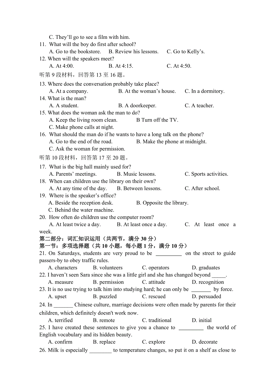 湖北省公安县第三中学2014-2015学年高一下学期4月月考英语试题 WORD版无答案.doc_第2页