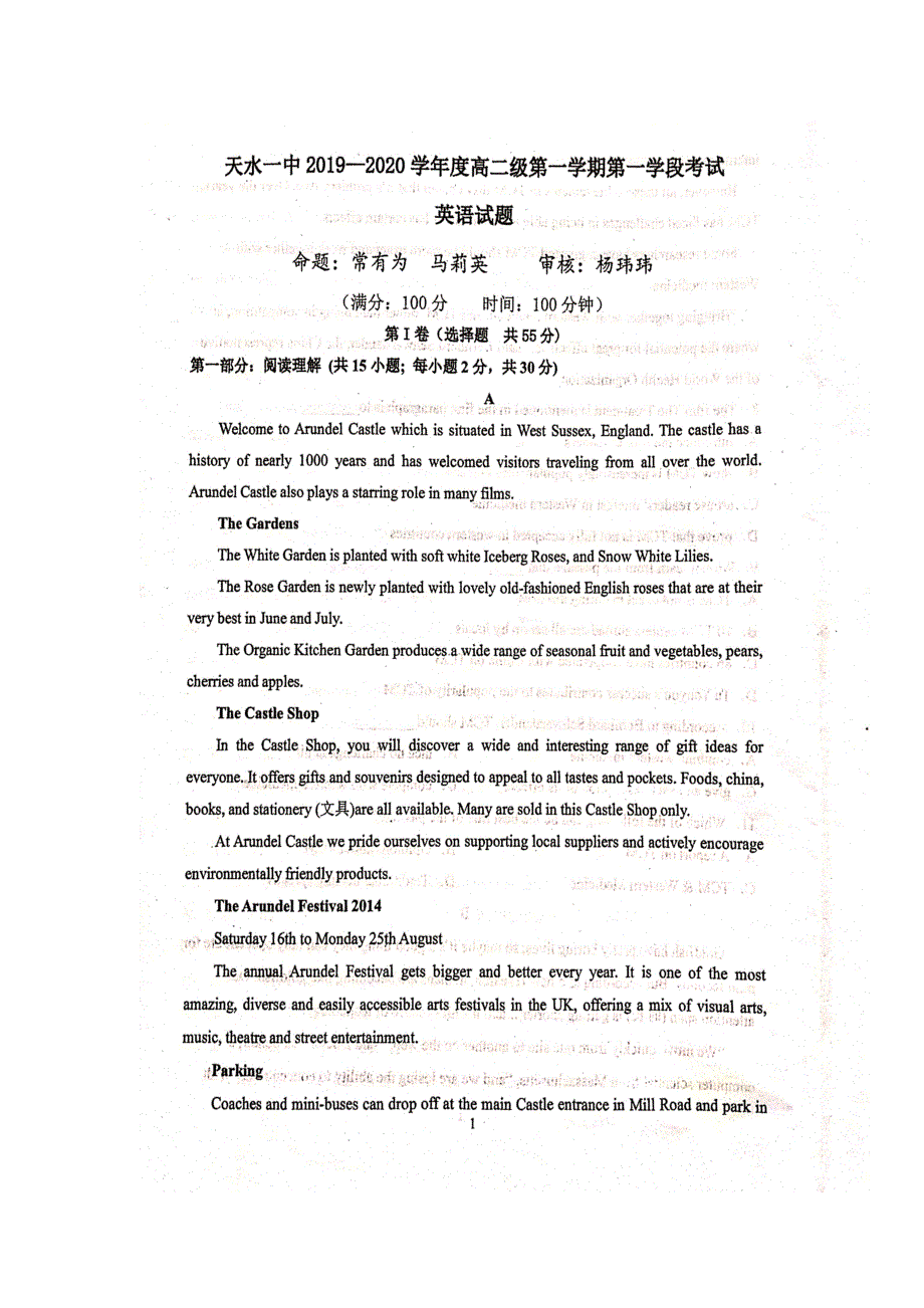 甘肃省天水市第一中学2019-2020学年高二上学期第一学段考试英语试题 WORD版含答案.doc_第1页