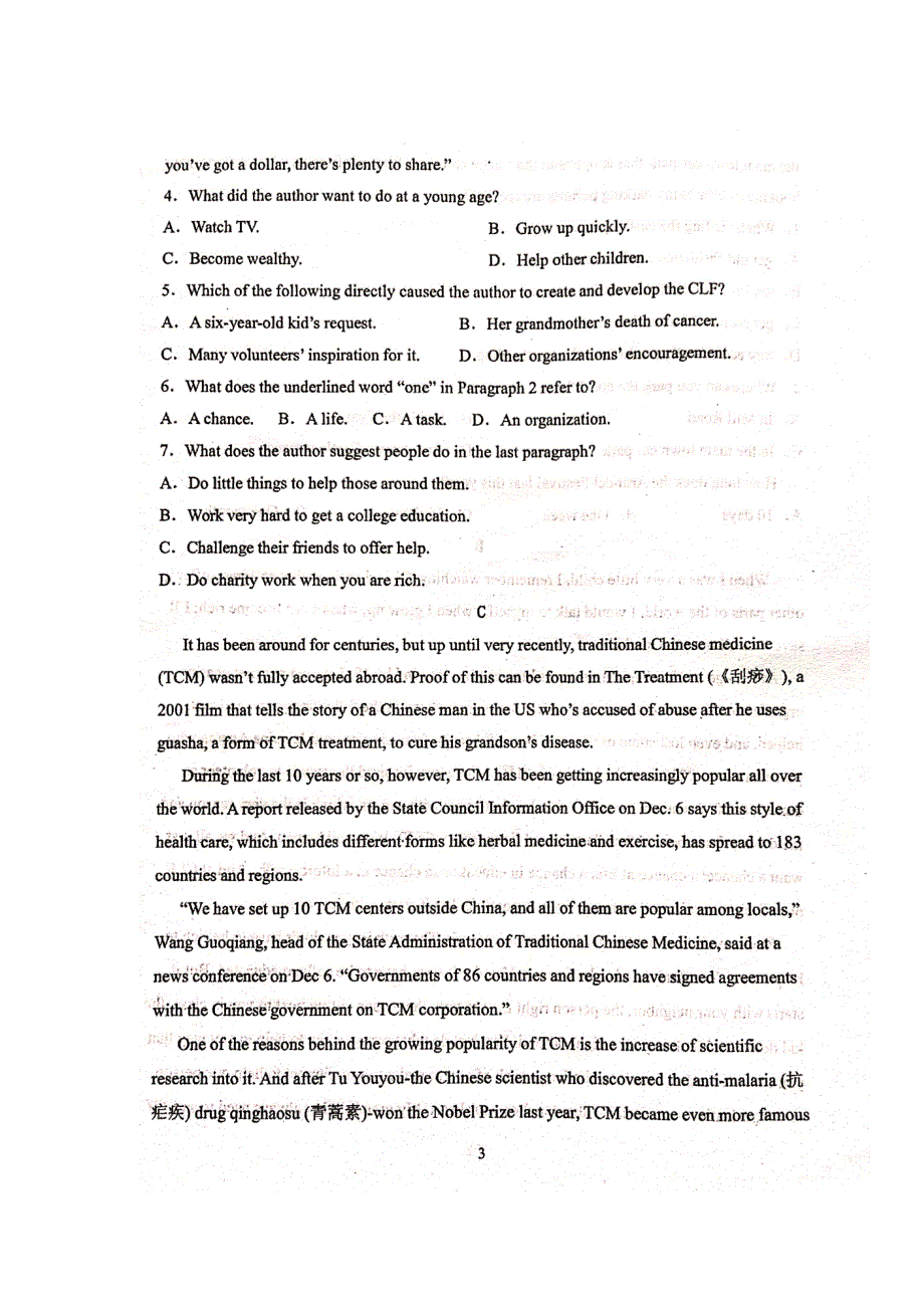 甘肃省天水市第一中学2019-2020学年高二上学期第一学段考试英语试题 WORD版含答案.doc_第3页