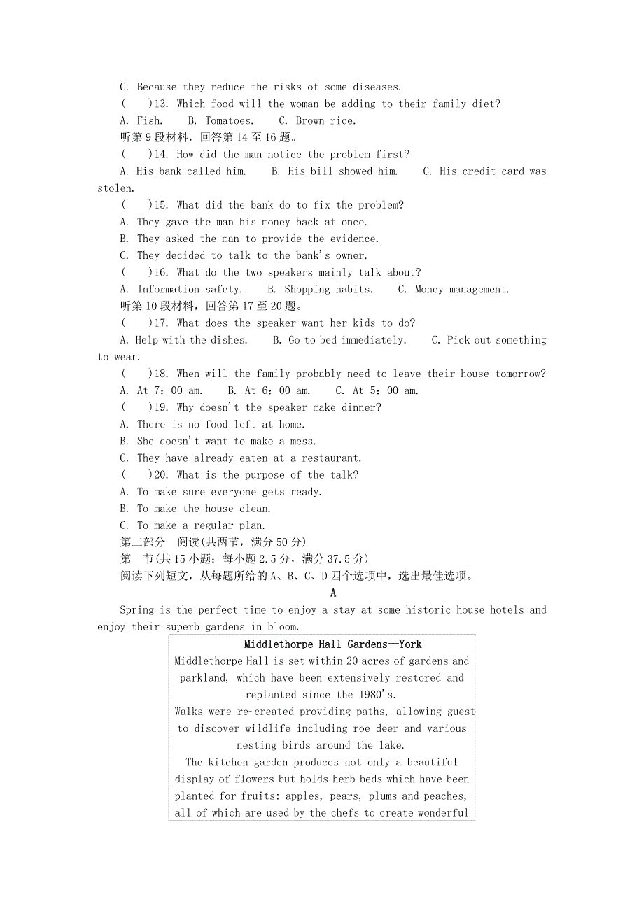 江苏省扬州市高邮临泽中学2022届高三英语7月阶段性测试试题.doc_第2页