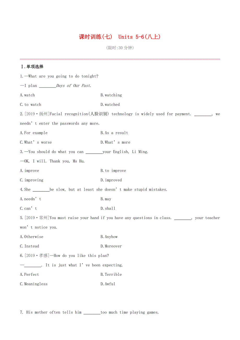 （安徽专版）2020中考英语复习方案 第一篇 教材考点梳理 课时训练（07）Units 5-6（八上）试题 牛津译林版.docx_第1页