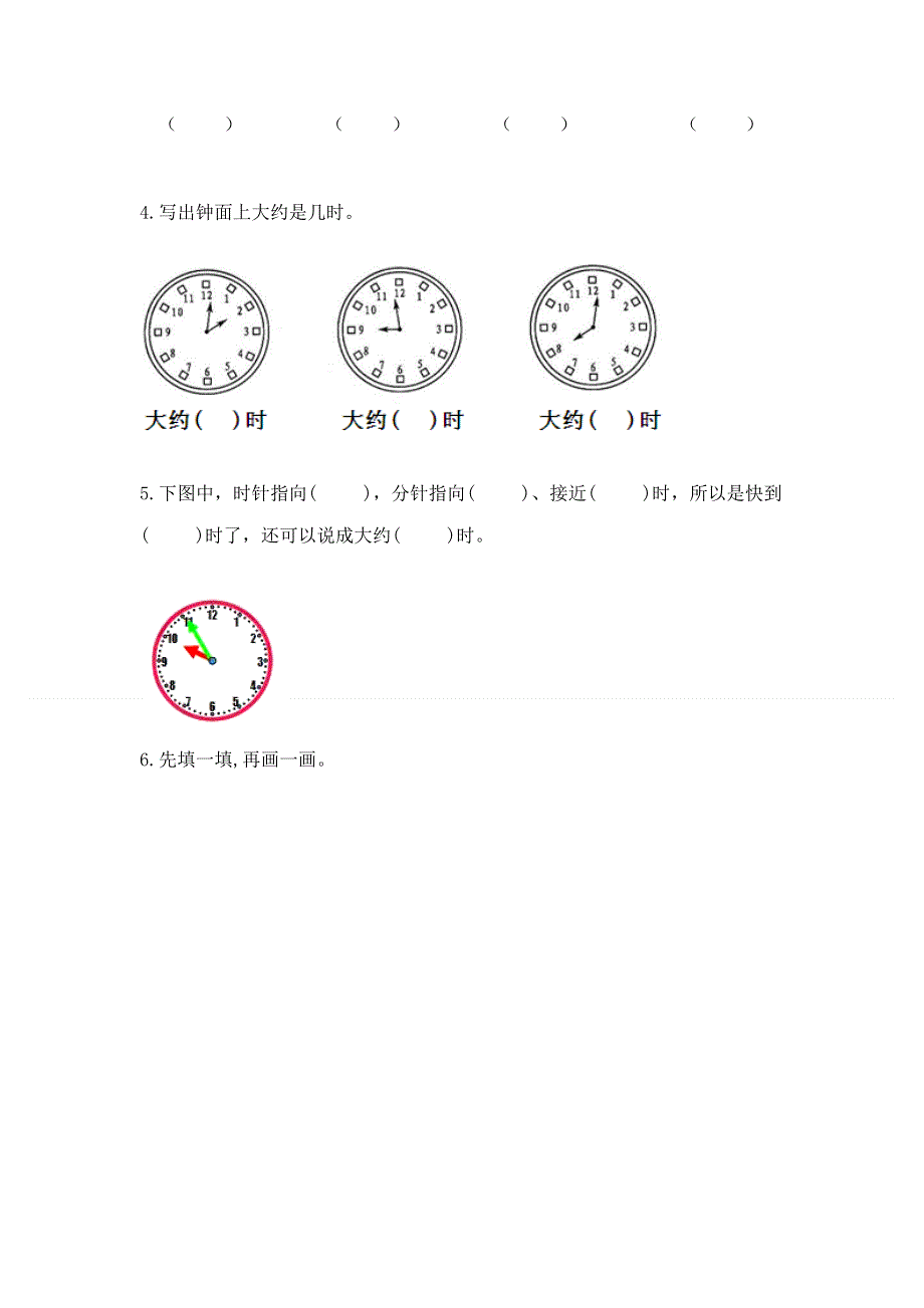 小学数学一年级 认识钟表 练习题（全国通用）.docx_第3页