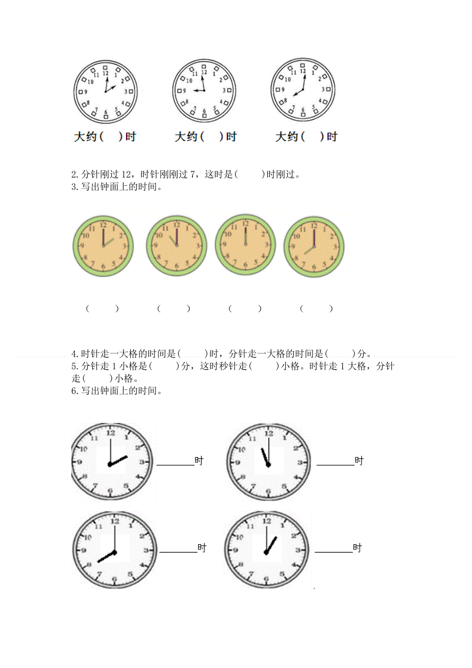 小学数学一年级 认识钟表 练习题（全优）.docx_第3页